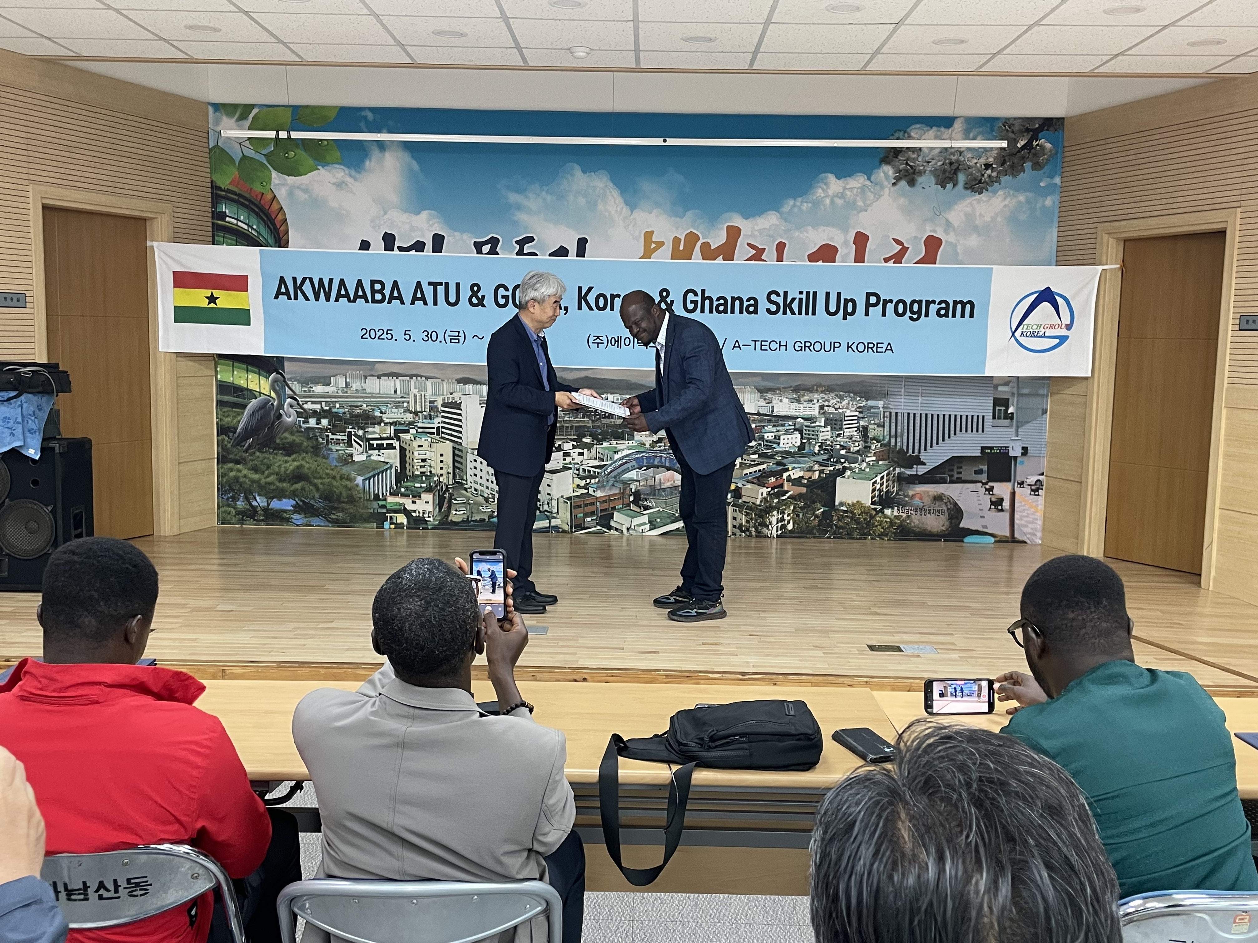 ATGK Ghana Skill Up Program